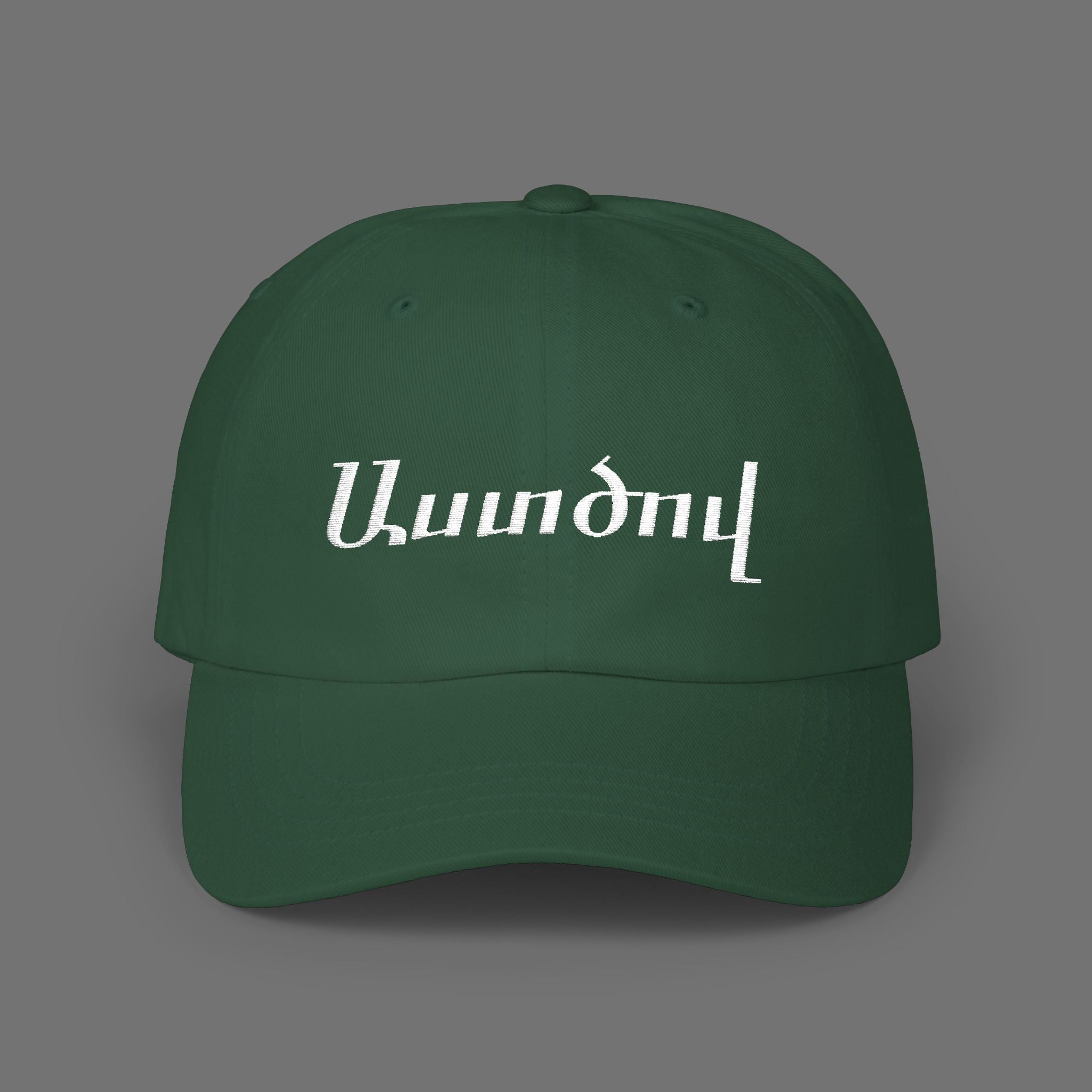 Աստծով Dark Green Cap