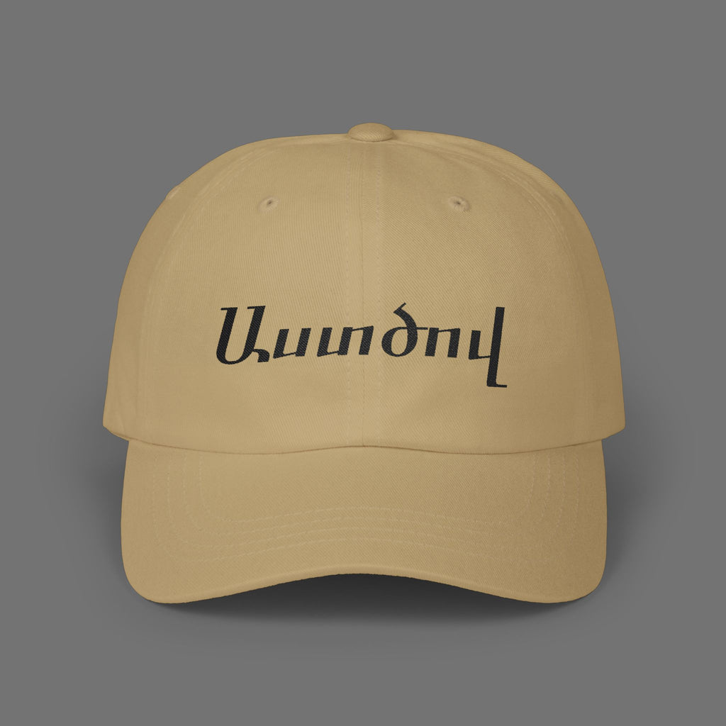 Աստծով Khaki Cap