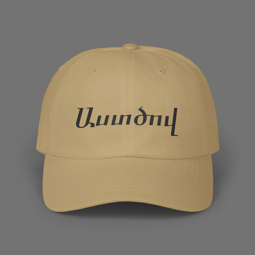 Աստծով Khaki Cap